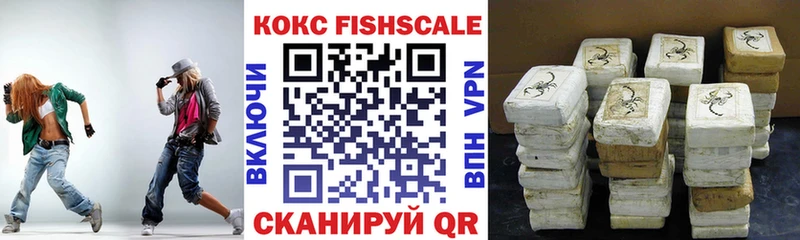 Кокаин Fish Scale Хадыженск