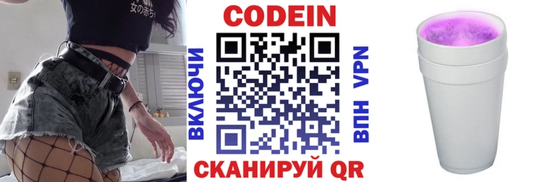 Кодеин напиток Lean (лин)  Купить где  Хадыженск 