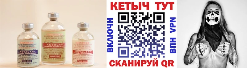 Купить закладки  Хадыженск  КЕТАМИН VHQ 