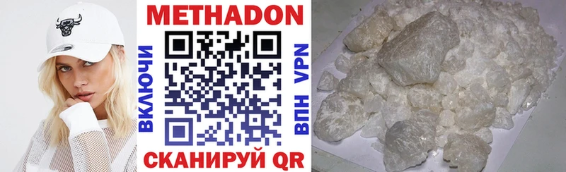 МЕТАДОН methadone  Купить закладки  Хадыженск 